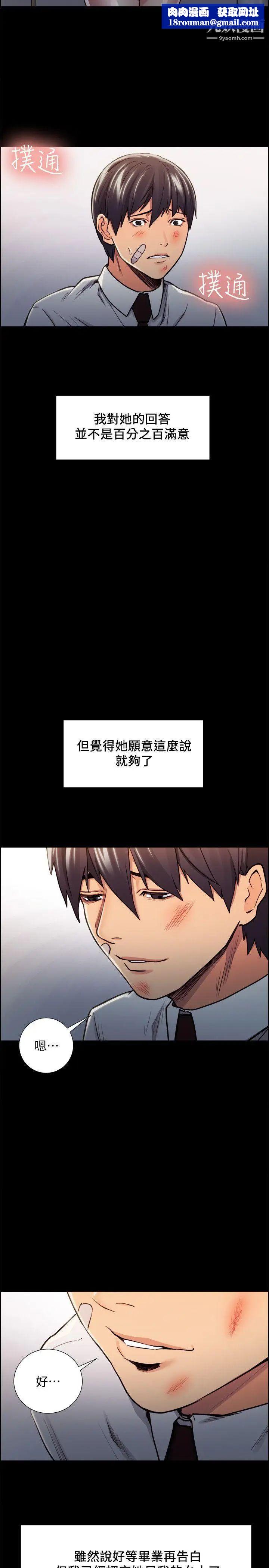 夺爱的滋味第15话-我们现在还是学生呀