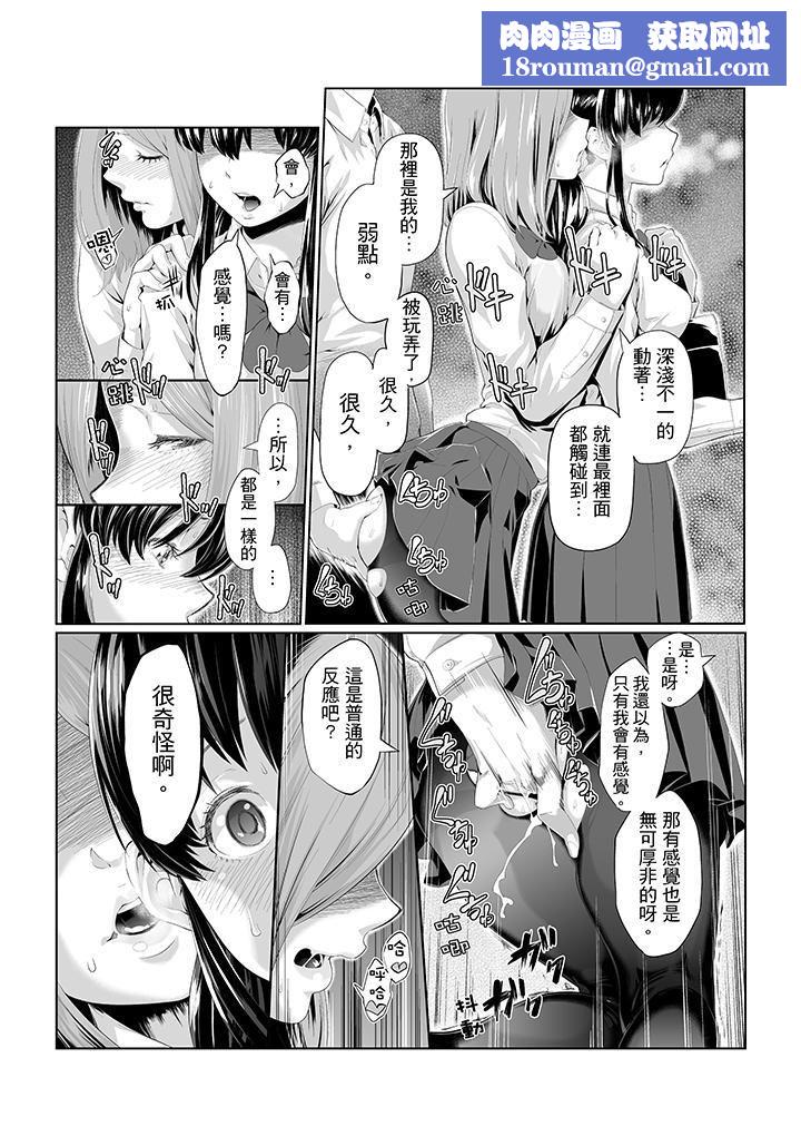 电车色狼,做到高潮为止!第6话