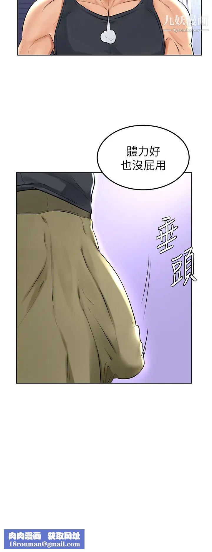 学弟,甘巴爹捏!第1话-和体育系性感女大生的相遇