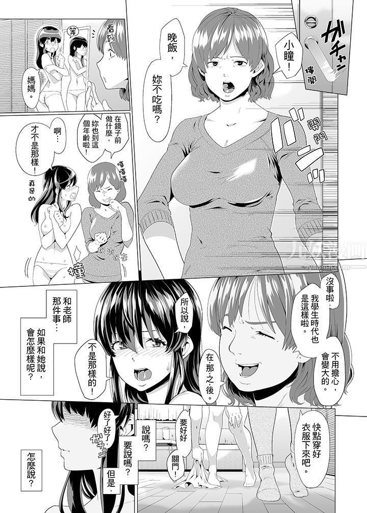 电车色狼,做到高潮为止!第7话