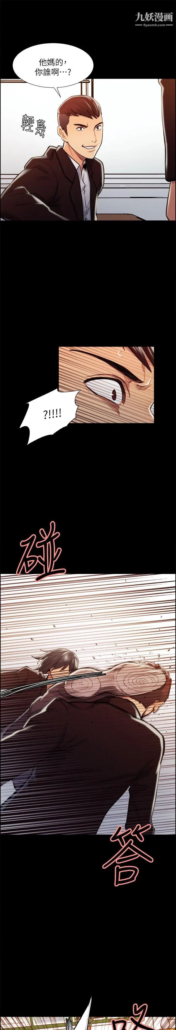 夺爱的滋味第16话-毕业之后的第一次