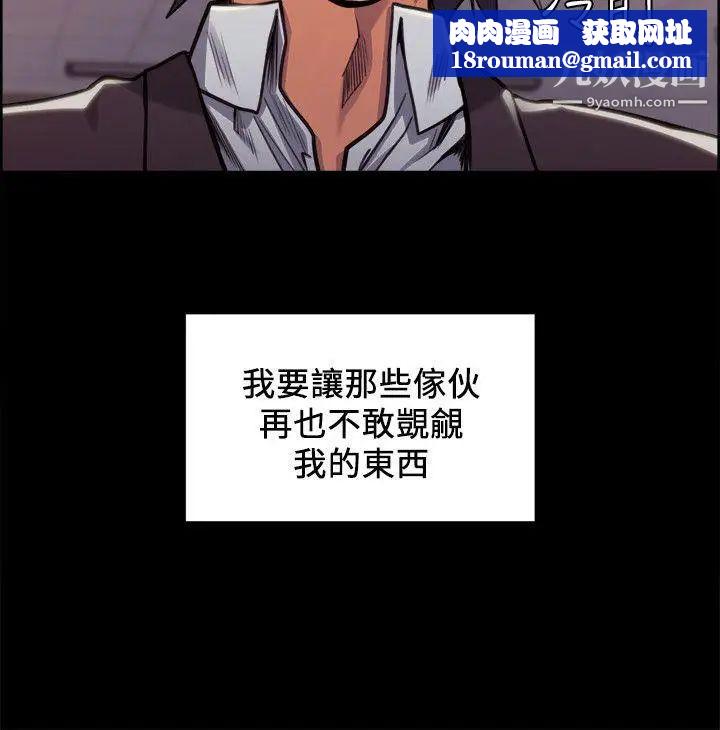 夺爱的滋味第16话-毕业之后的第一次