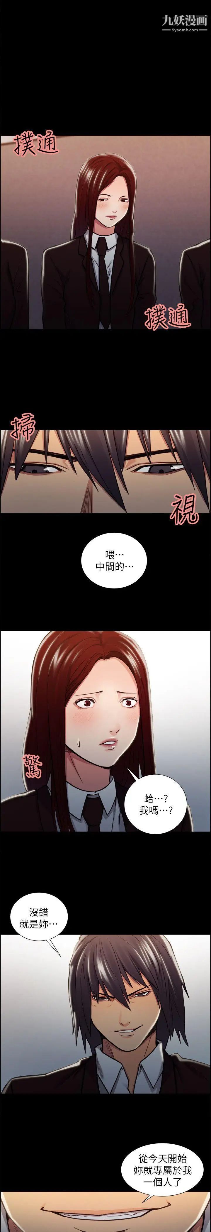 夺爱的滋味第16话-毕业之后的第一次