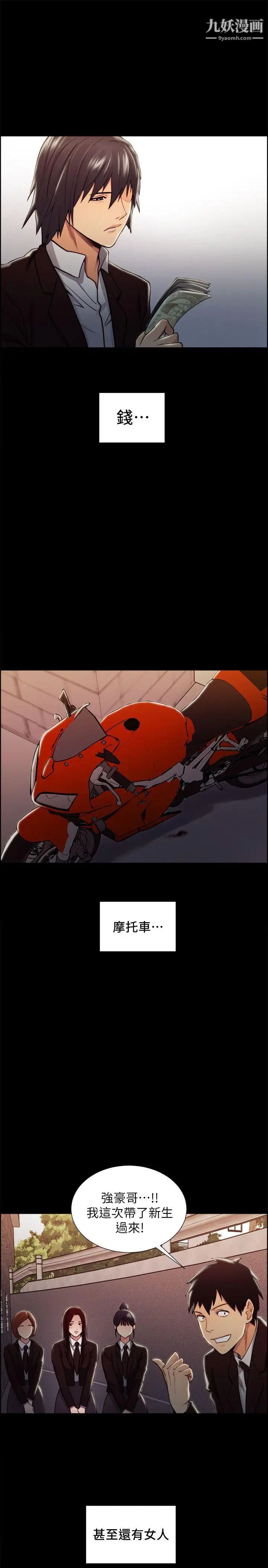 夺爱的滋味第16话-毕业之后的第一次