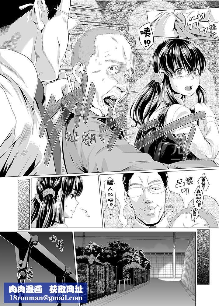 电车色狼，做到高潮为止！第8话