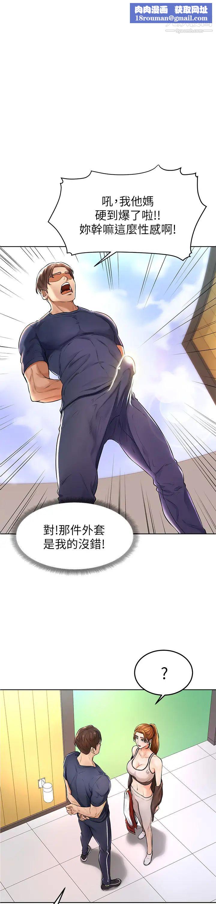 学弟,甘巴爹捏!第2话-坦诚相见的初次约会