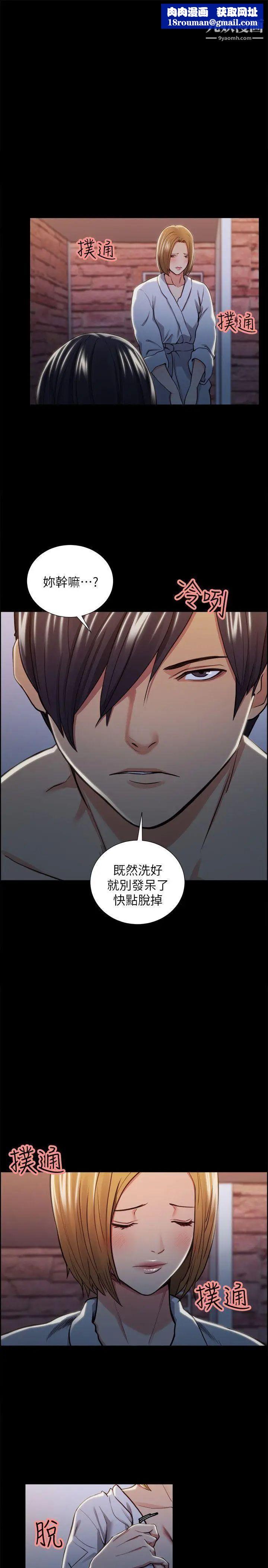 夺爱的滋味第17话-全新的刺激