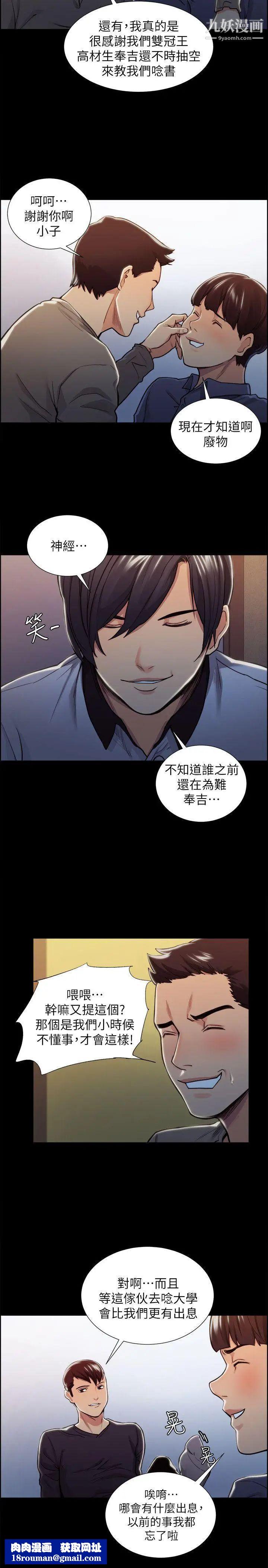 夺爱的滋味第17话-全新的刺激