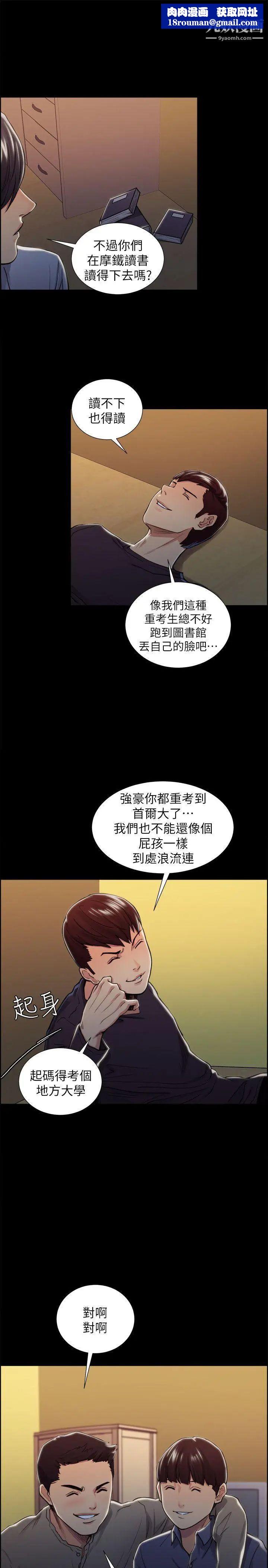 夺爱的滋味第17话-全新的刺激