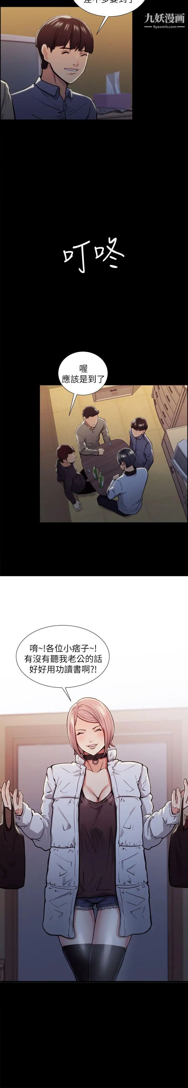 夺爱的滋味第17话-全新的刺激