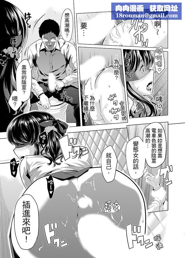 电车色狼,做到高潮为止!第10话