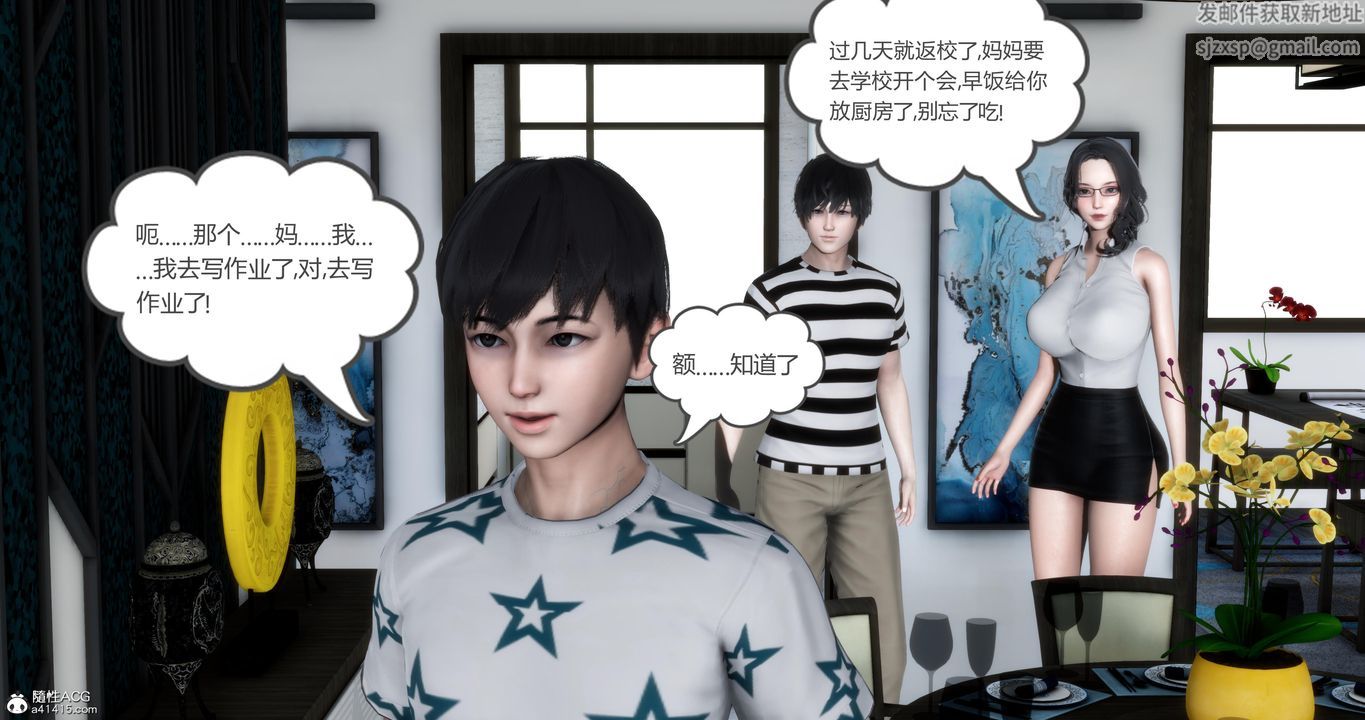 [3D]媽媽和女友是仇敵的性奴第01章【第1話】