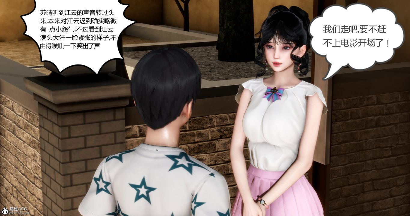 [3D]妈妈和女友是仇敌的性奴第01章【第1话】