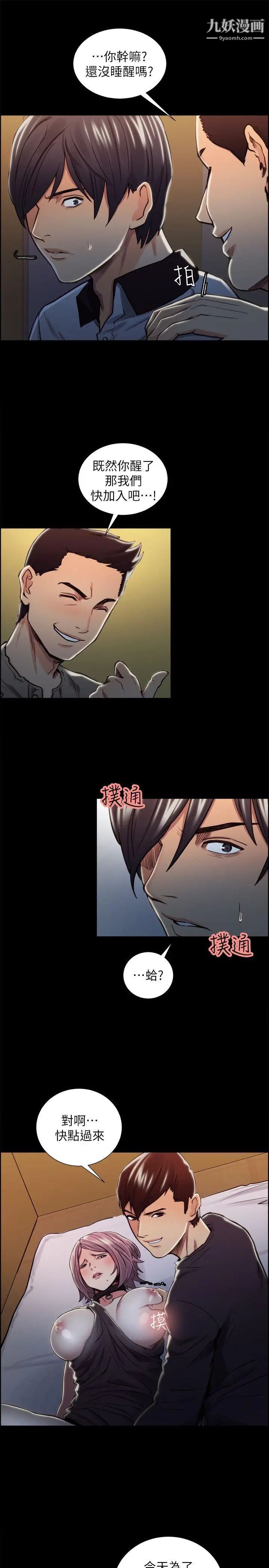 奪愛的滋味第18話-朋友的女友就讓我…