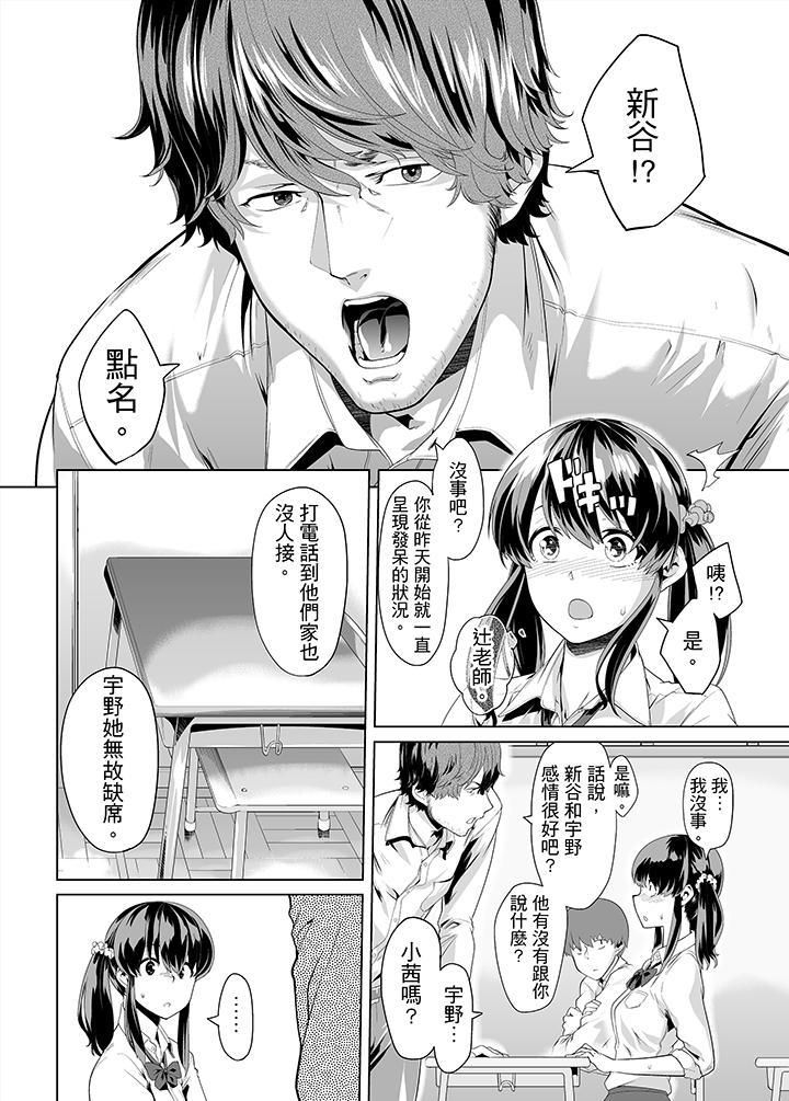 电车色狼,做到高潮为止!第11话