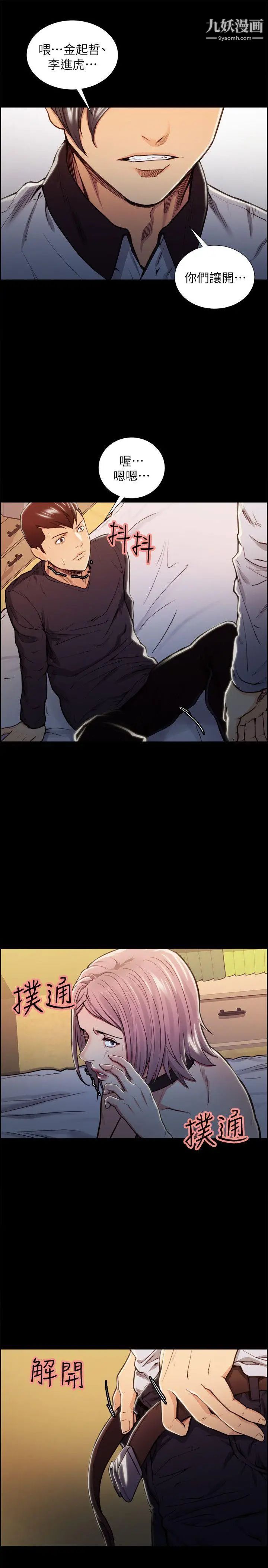 夺爱的滋味第18话-朋友的女友就让我…