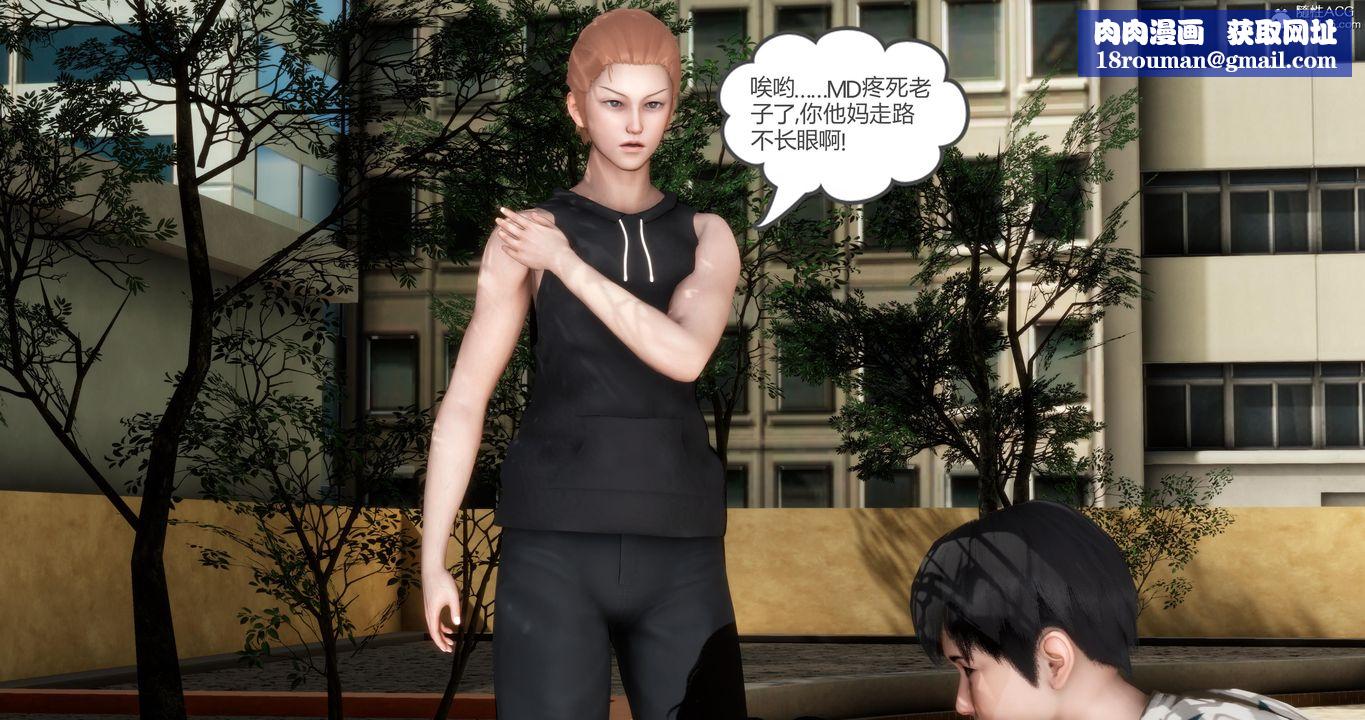 [3D]媽媽和女友是仇敵的性奴第01章【第2話】