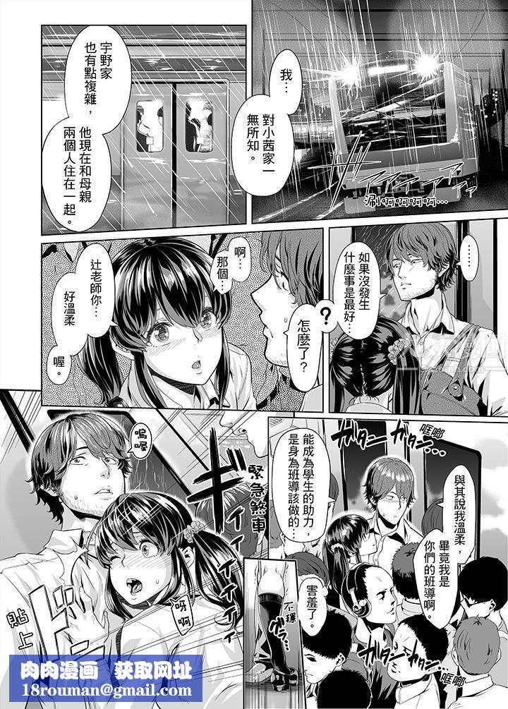 電車色狼，做到高潮為止！第12話