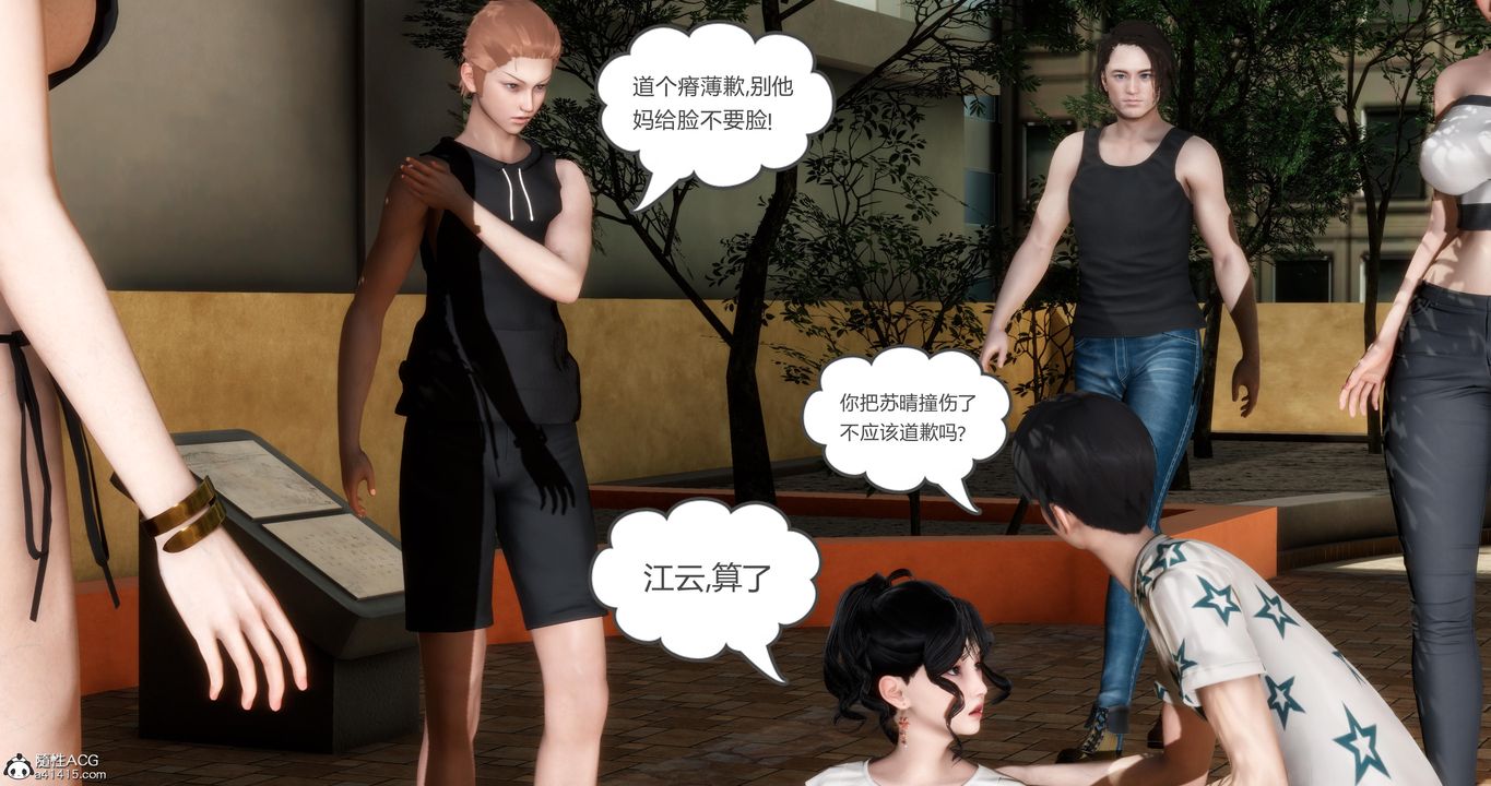 [3D]妈妈和女友是仇敌的性奴第01章【第2话】