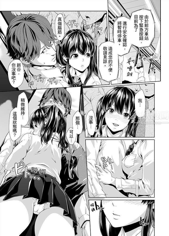 电车色狼，做到高潮为止！第12话