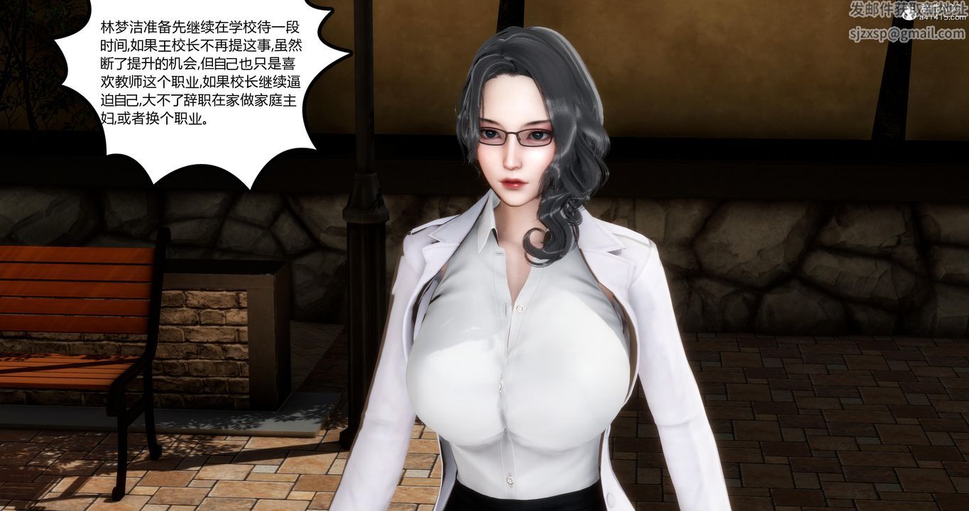 [3D]妈妈和女友是仇敌的性奴第01章【第2话】