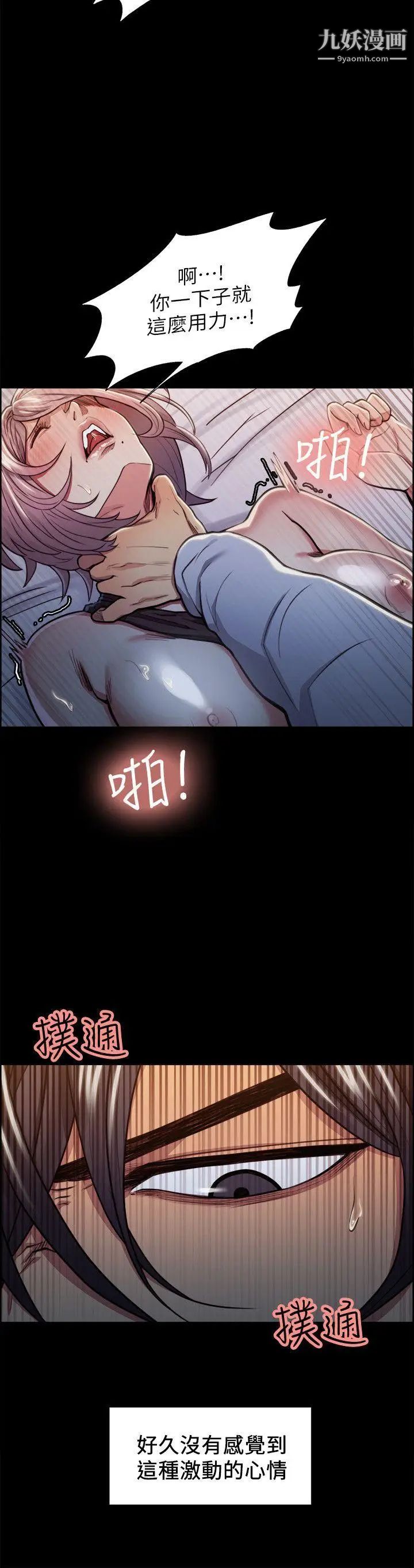 夺爱的滋味第19话-失眠的奉吉