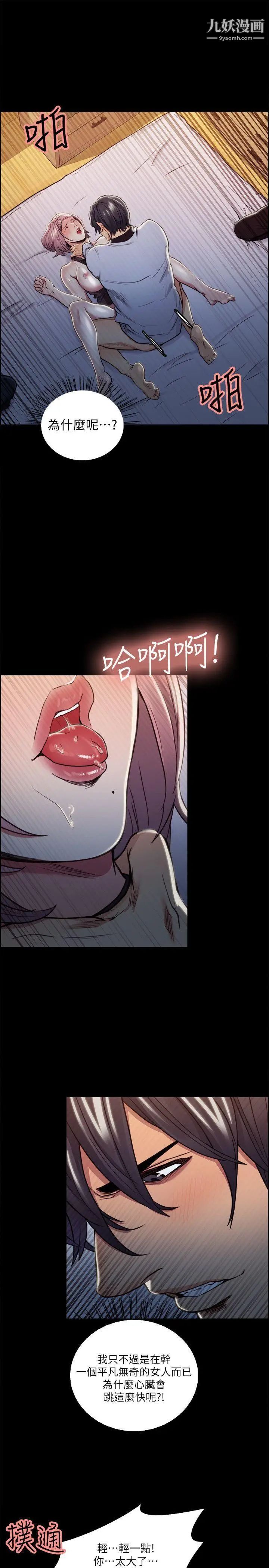 夺爱的滋味第19话-失眠的奉吉