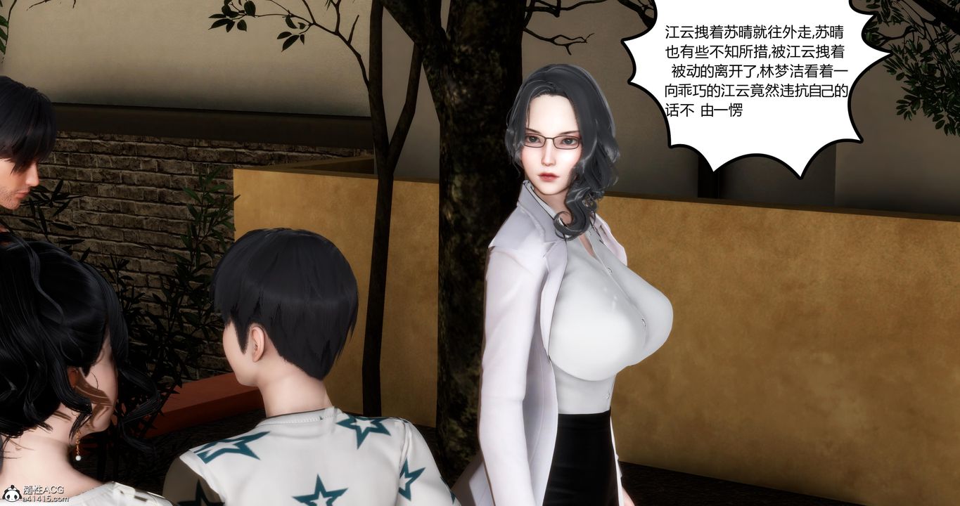 [3D]媽媽和女友是仇敵的性奴第01章【第2話】