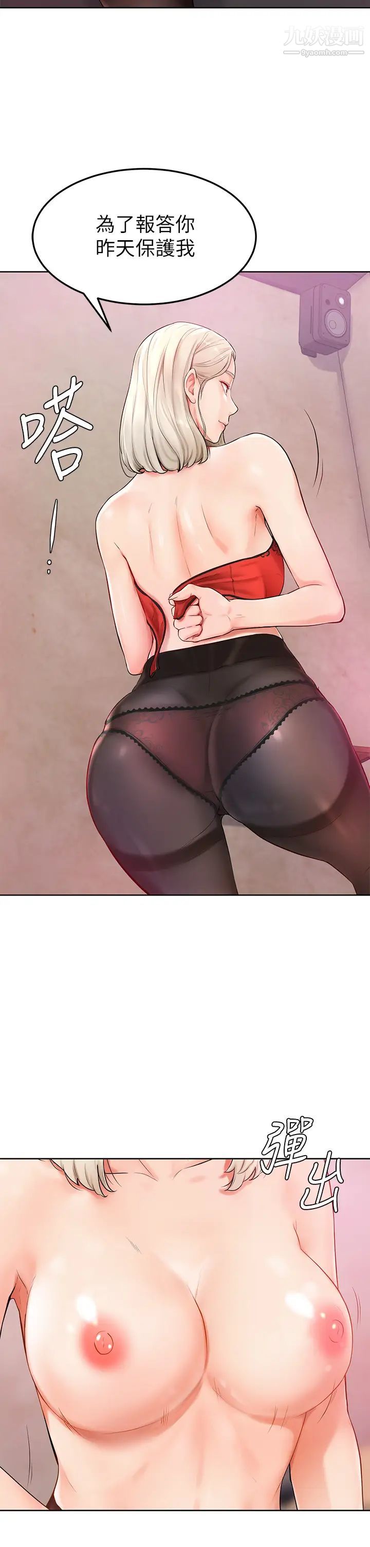 学弟,甘巴爹捏!第3话-让姐姐餵饱你♥