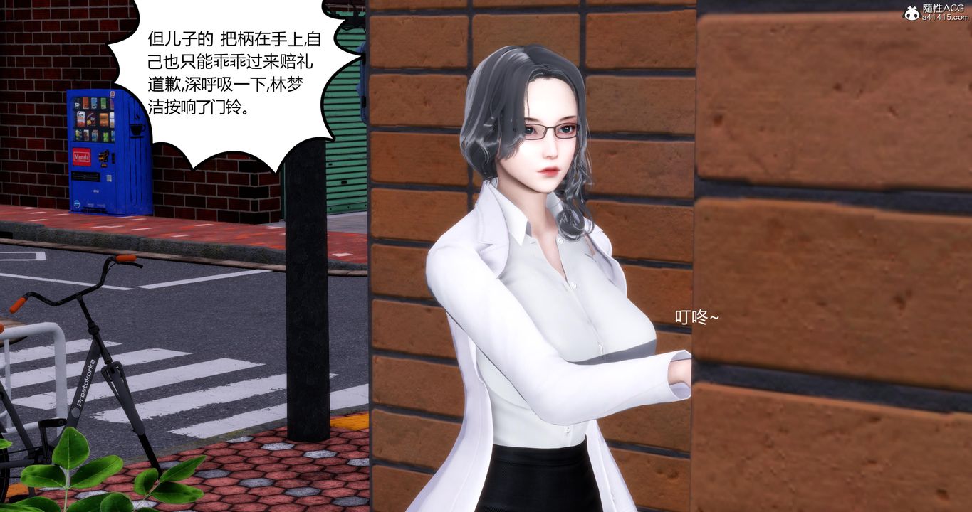 [3D]妈妈和女友是仇敌的性奴第01章【第2话】