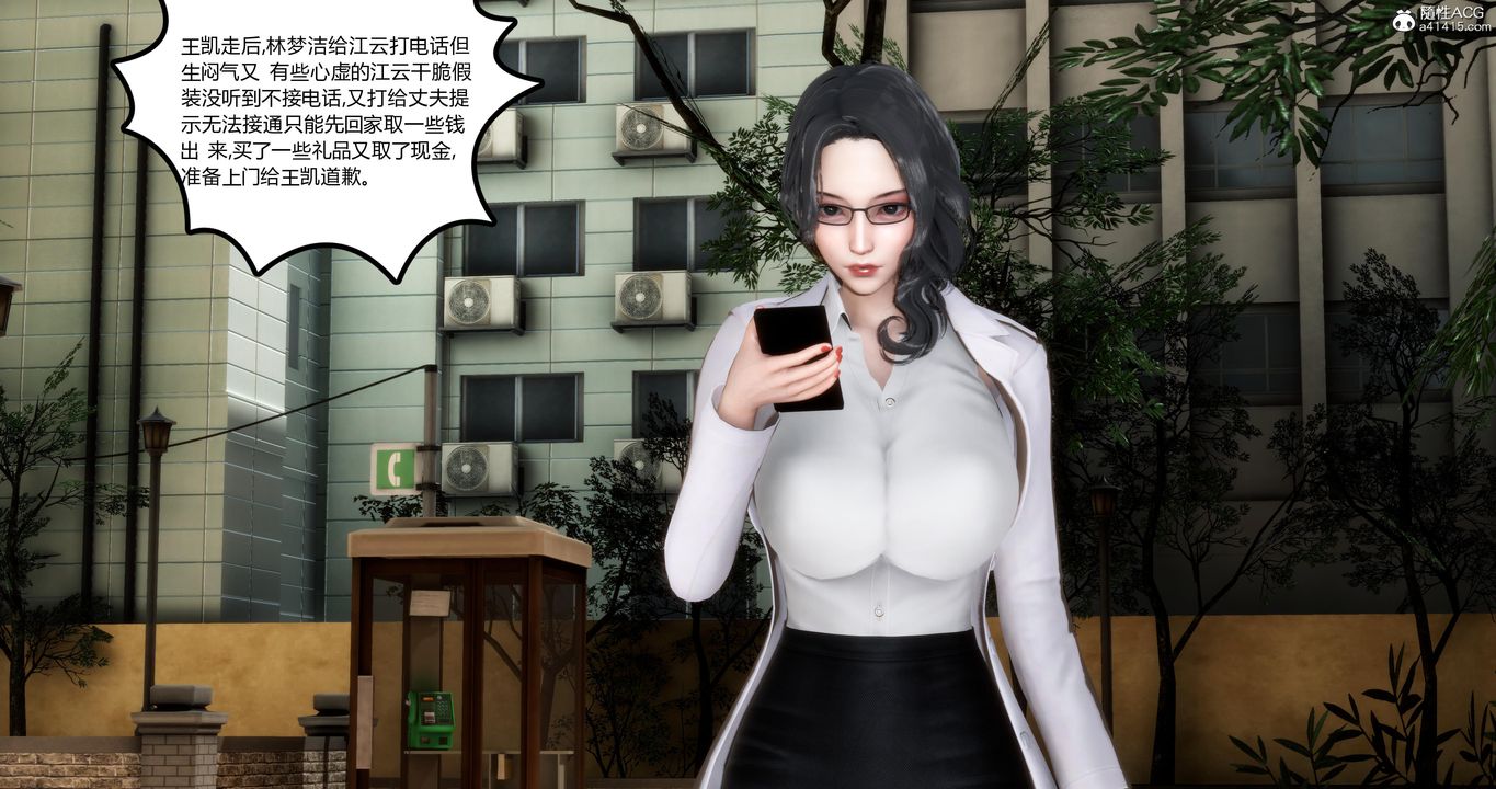 [3D]媽媽和女友是仇敵的性奴第01章【第2話】