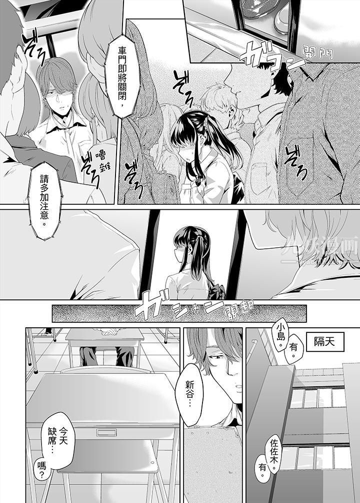 电车色狼,做到高潮为止!第13话