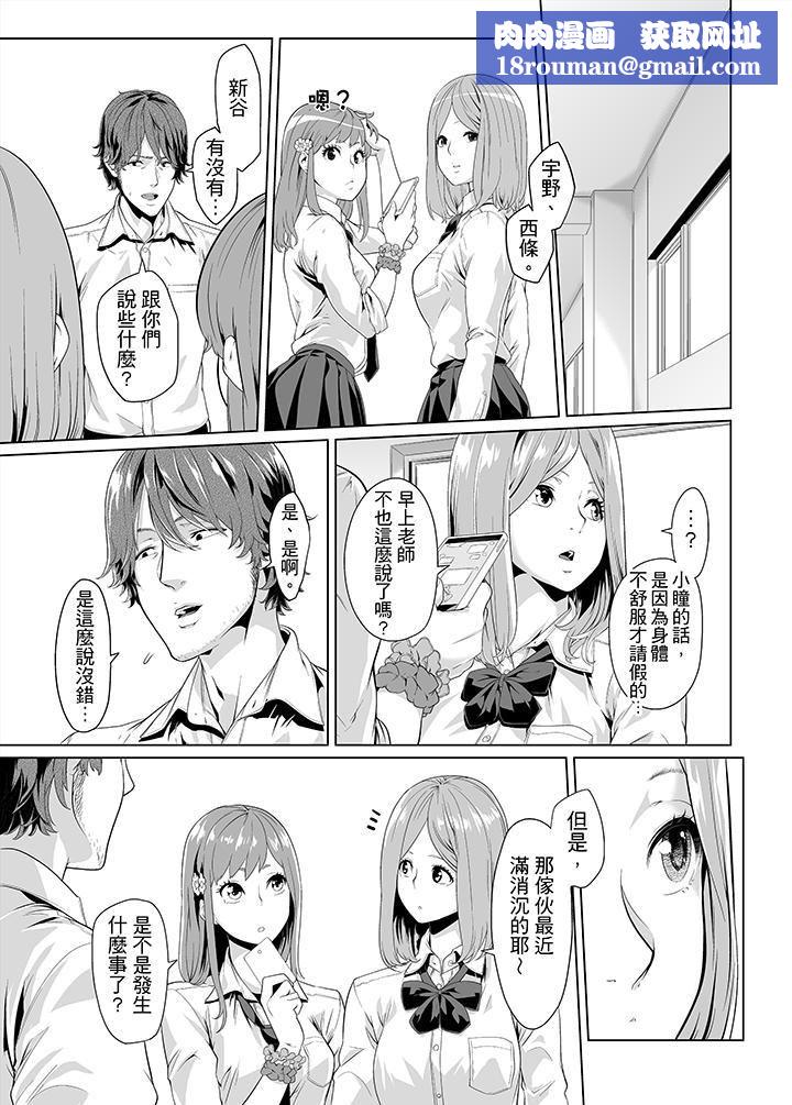 电车色狼,做到高潮为止!第13话