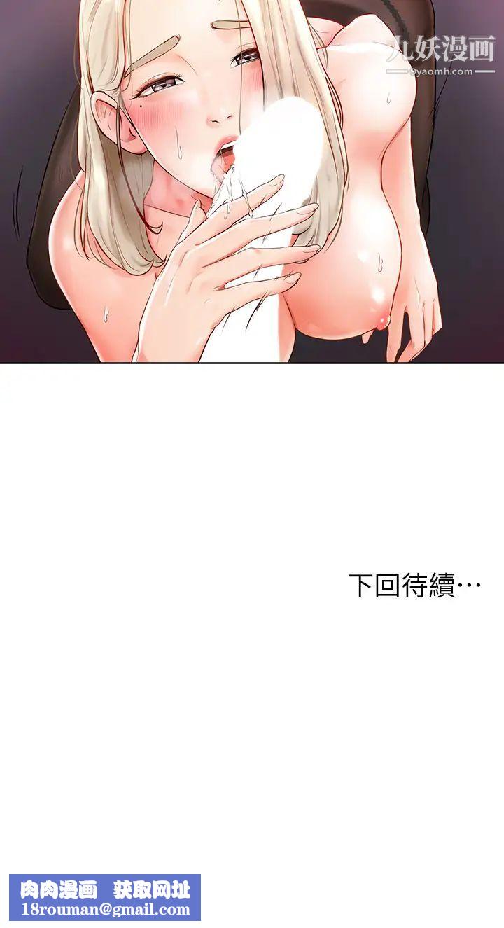 學弟,甘巴爹捏!第3話-讓姐姐餵飽你♥