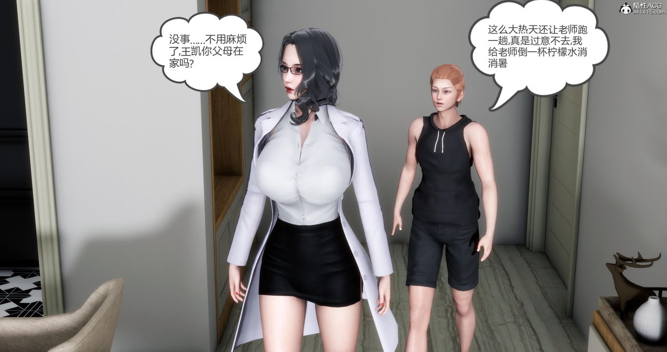 [3D]妈妈和女友是仇敌的性奴第01章【第2话】