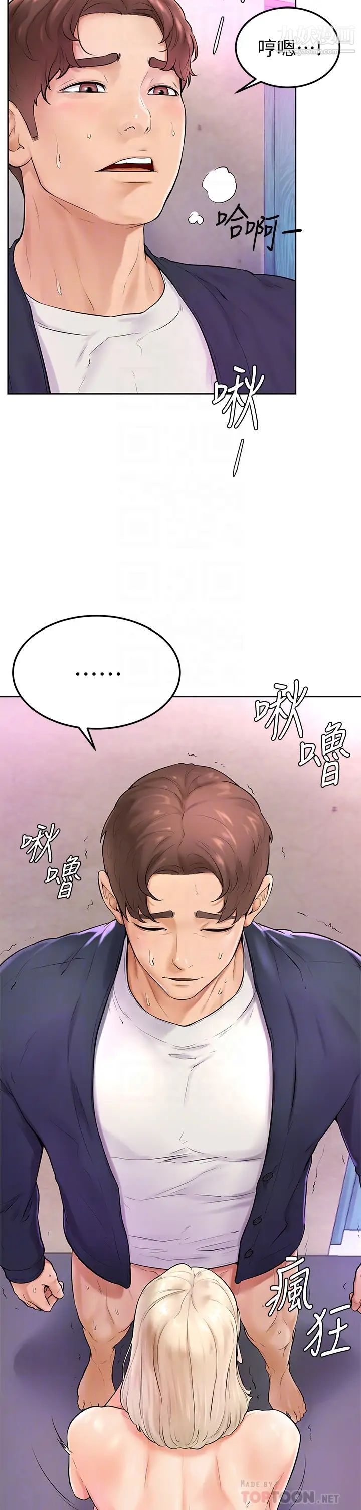 學弟,甘巴爹捏!第4話-頂到我的最深處!