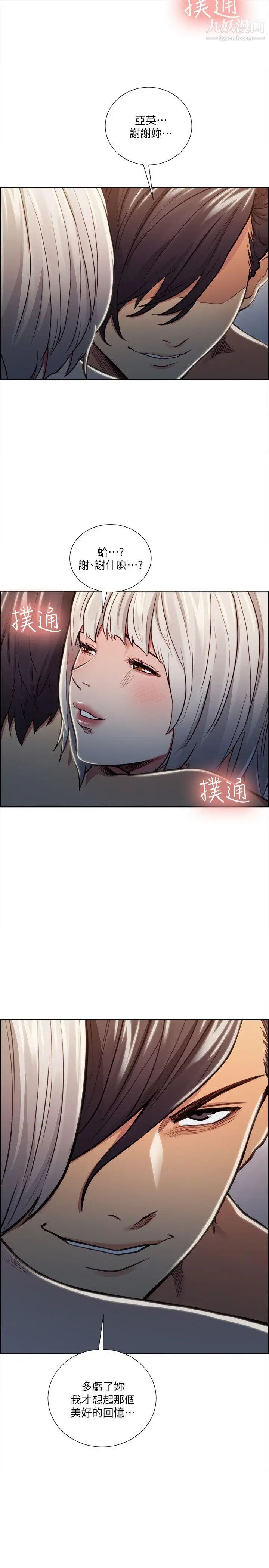 奪愛的滋味第20話-偷看女兒的女友媽媽