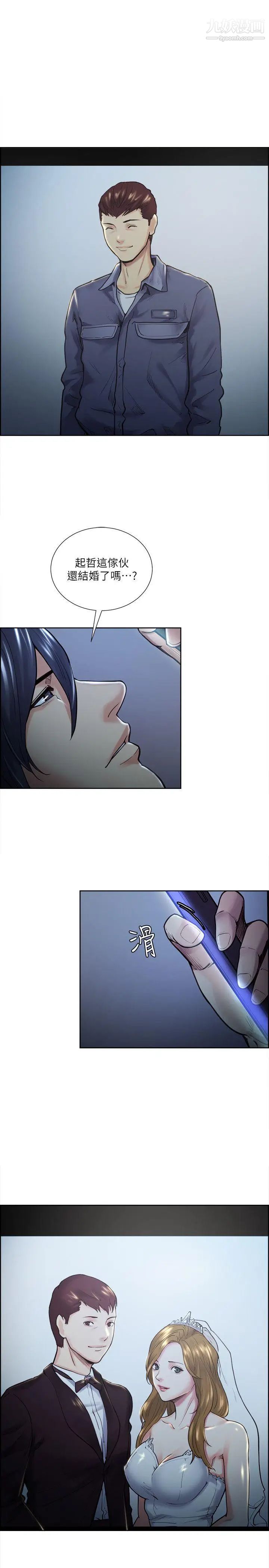 夺爱的滋味第20话-偷看女儿的女友妈妈