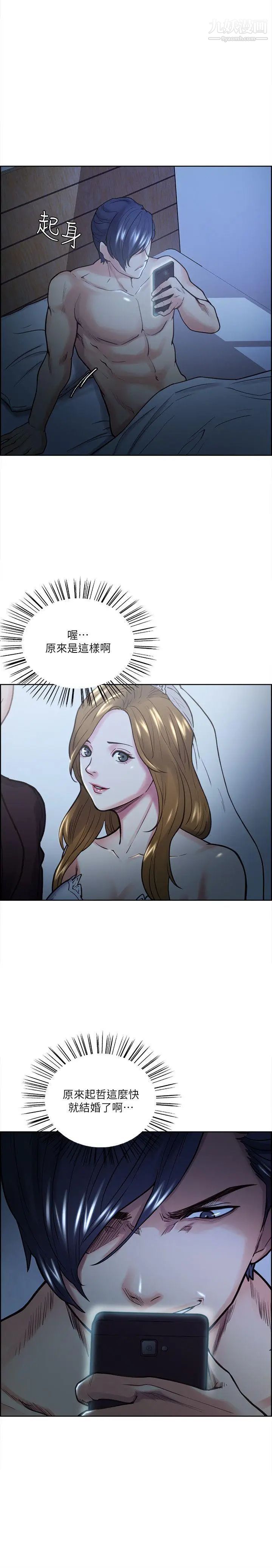 奪愛的滋味第20話-偷看女兒的女友媽媽