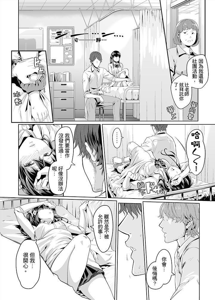 電車色狼,做到高潮為止!第15話