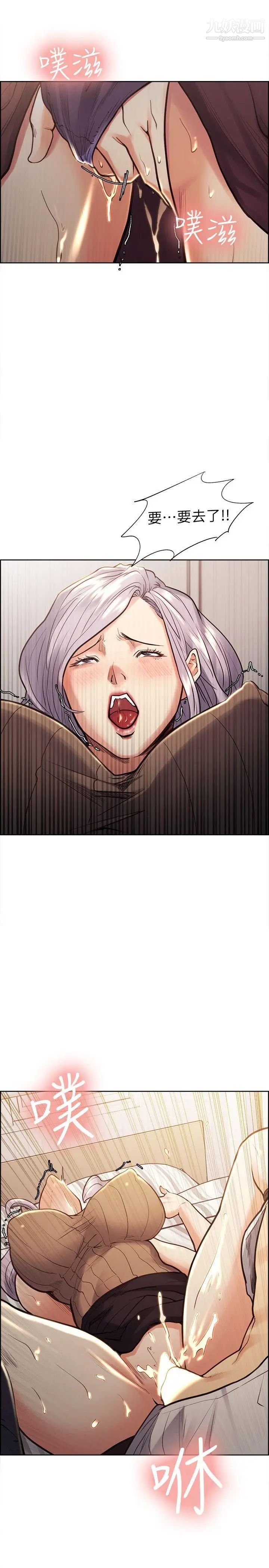 奪愛的滋味第20話-偷看女兒的女友媽媽