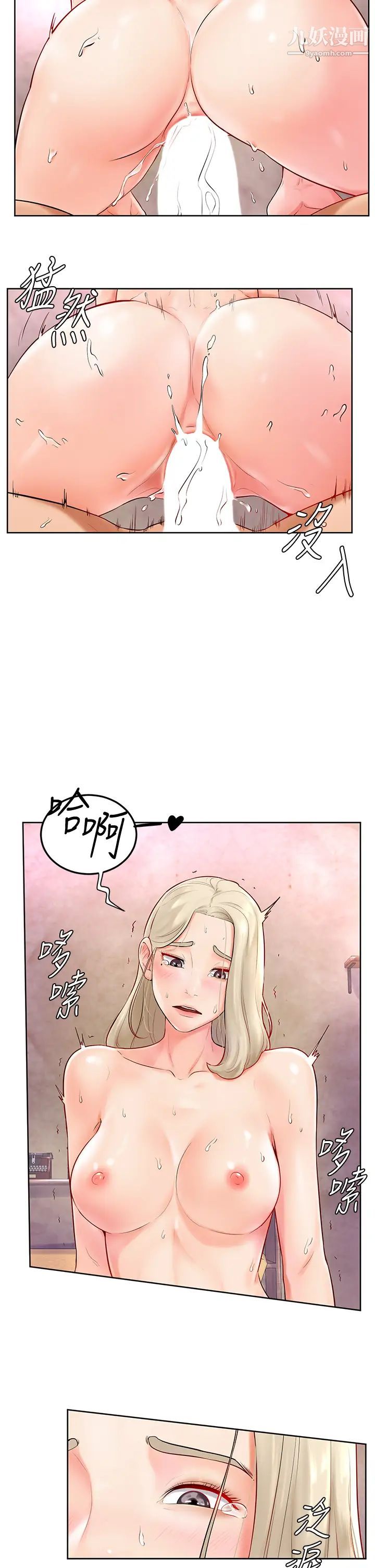 学弟,甘巴爹捏!第4话-顶到我的最深处!