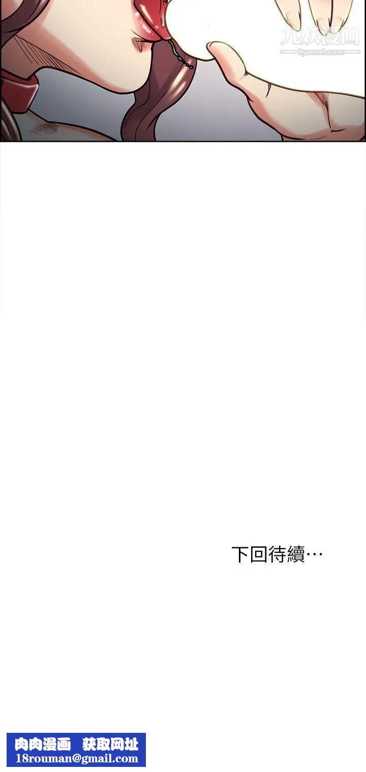 夺爱的滋味第20话-偷看女儿的女友妈妈