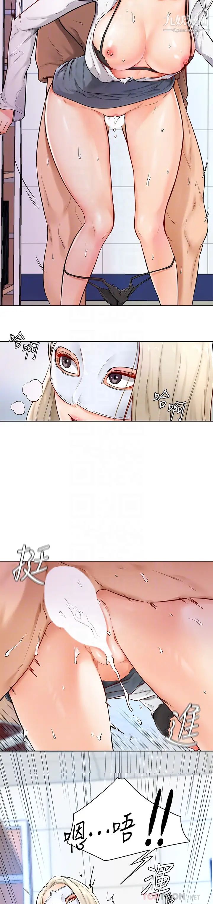 学弟,甘巴爹捏!第5话-瀰漫在图书馆内的爱爱气息