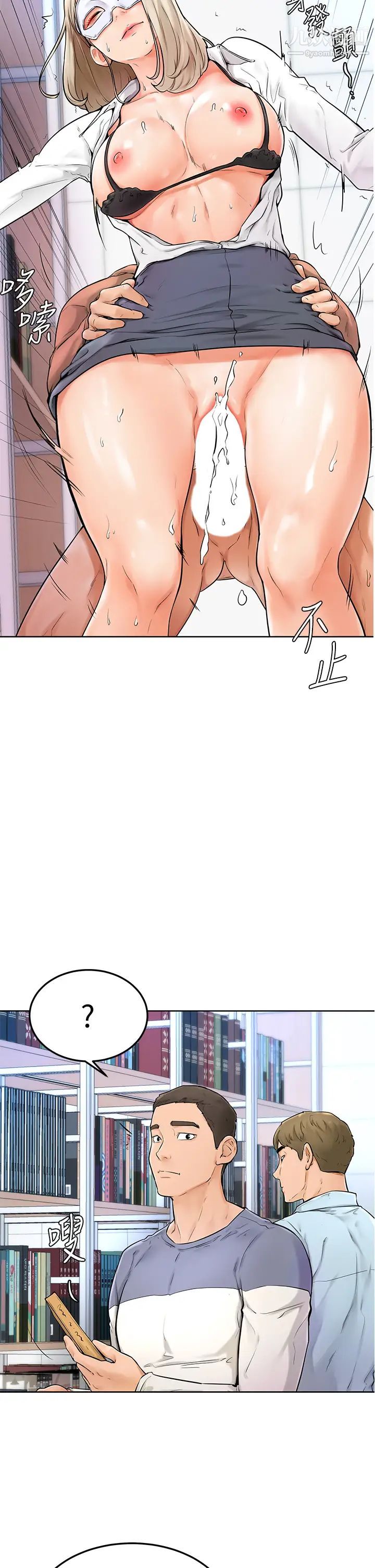 学弟,甘巴爹捏!第5话-瀰漫在图书馆内的爱爱气息