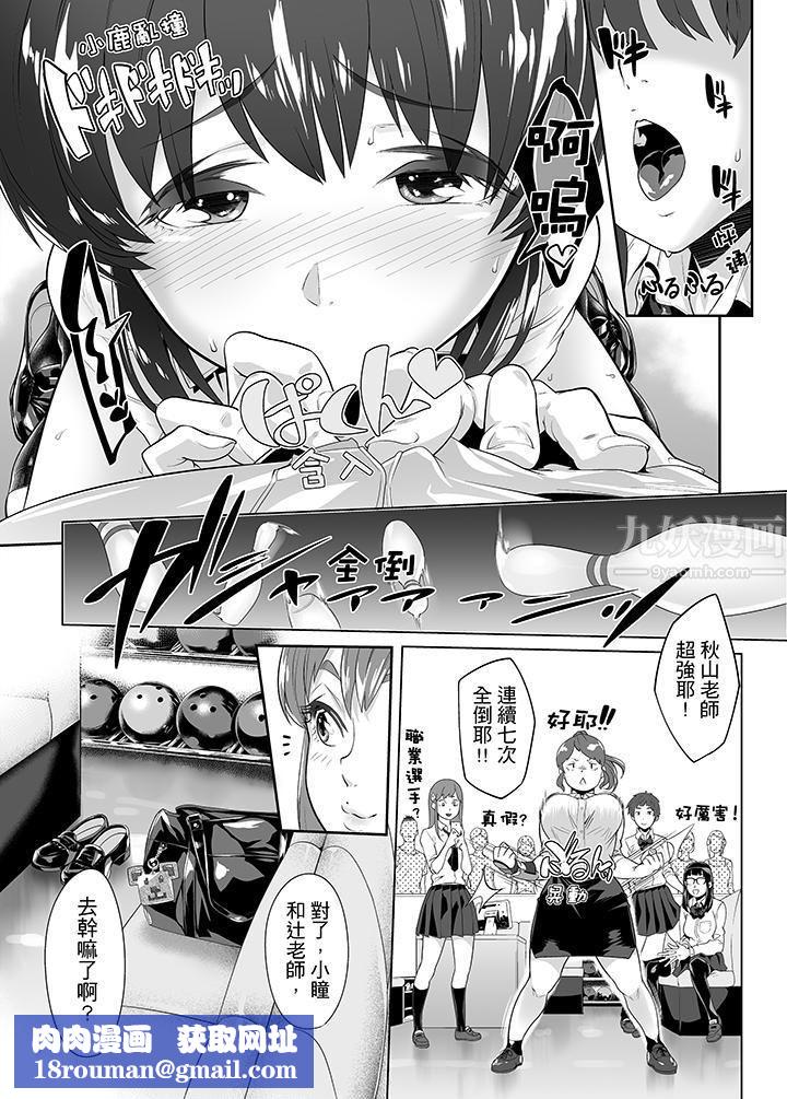 电车色狼，做到高潮为止！第17话