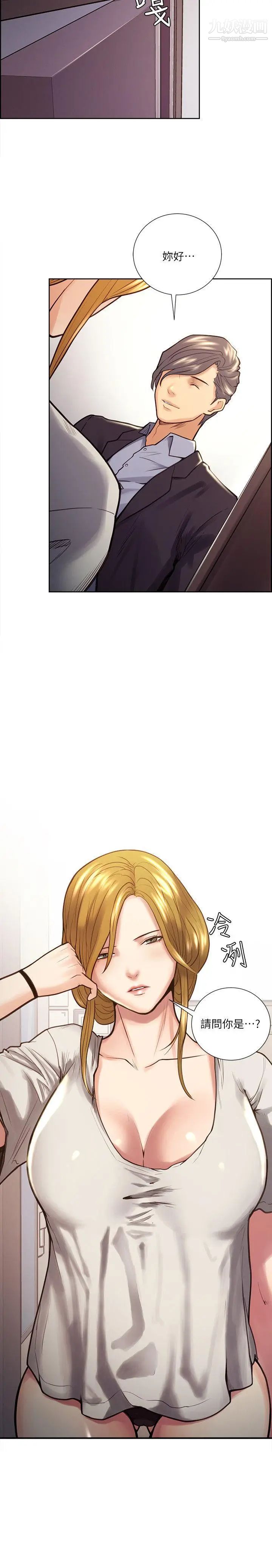 夺爱的滋味第22话-挚友的老婆，美真