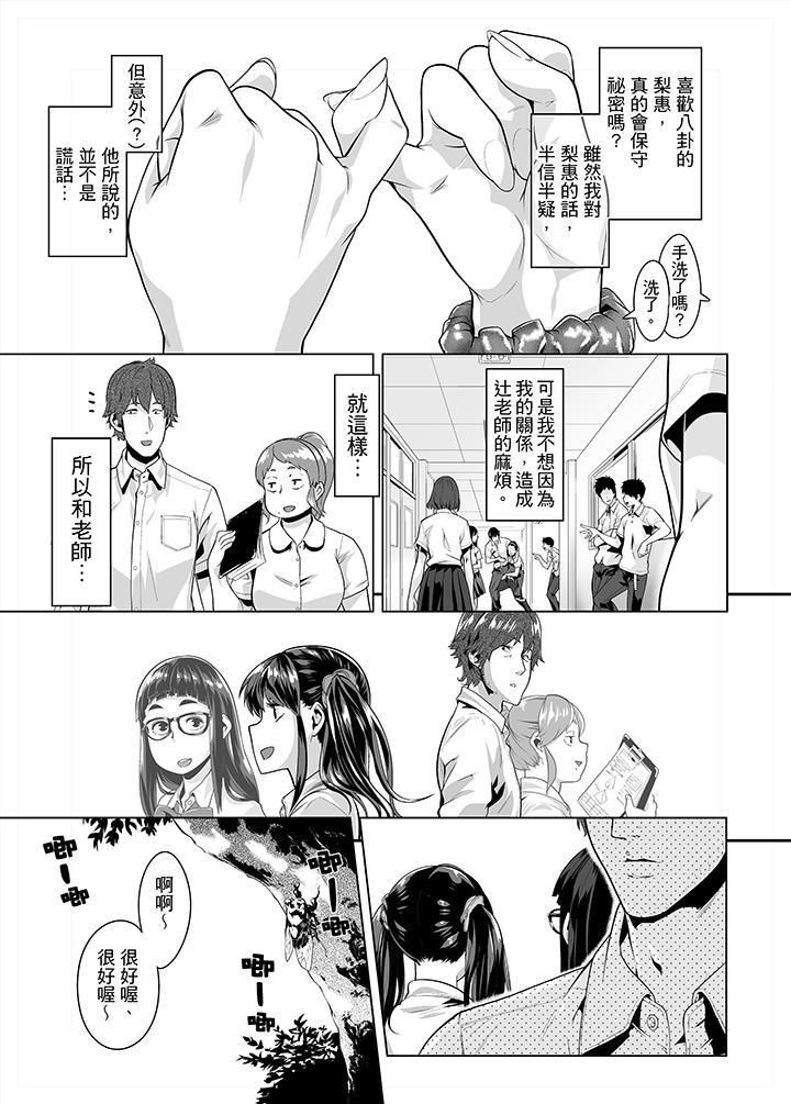 电车色狼,做到高潮为止!第18话