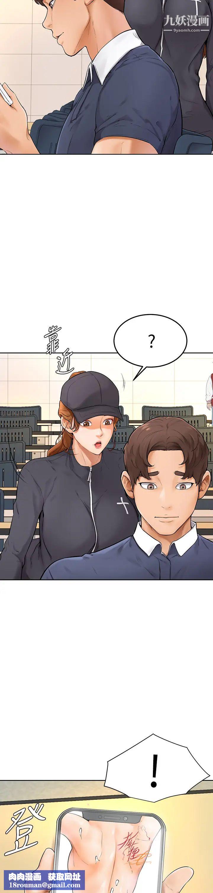 學弟,甘巴爹捏!第5話-瀰漫在圖書館內的愛愛氣息