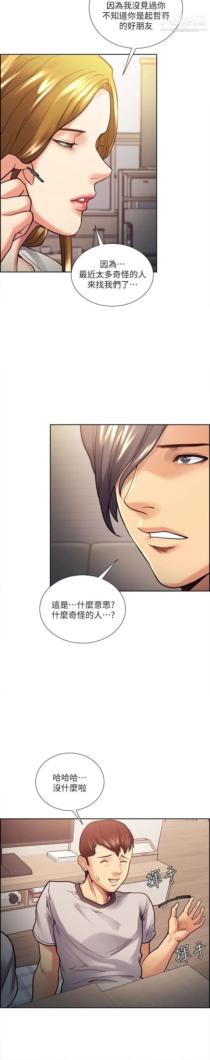 夺爱的滋味第22话-挚友的老婆，美真